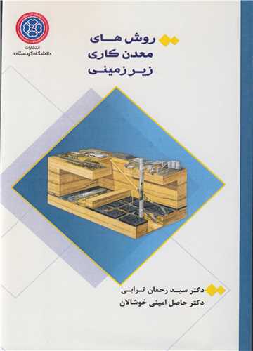 روش هاي معدن کاري زيرزميني
