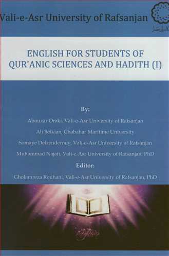 ENGLISH FOR STUDENTS OF QUR ANIC SCIENCES AND HADITH 1