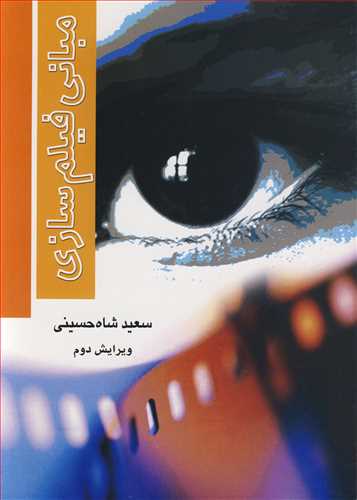 مباني فيلم سازي