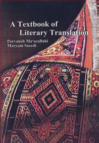 A TEXTBOOK OF LITERARY TRANSLATION