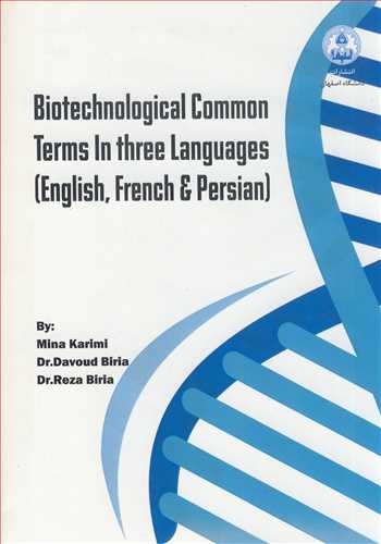 BIOTECHNOLOGICAL COMMOM TERMS IN THREE LANGUAGES