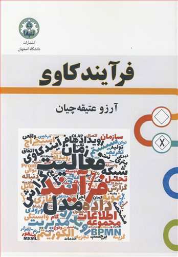 فرآيندکاوي