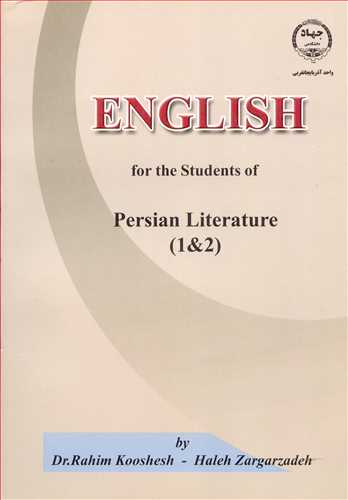 ENGLISH FOR THE STUDENTS OF PERSIAN LITERATURE(1&2)