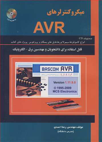 میکروکنترلرهای AVR