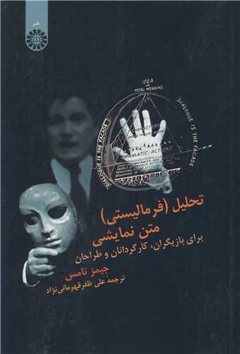 تحلیل