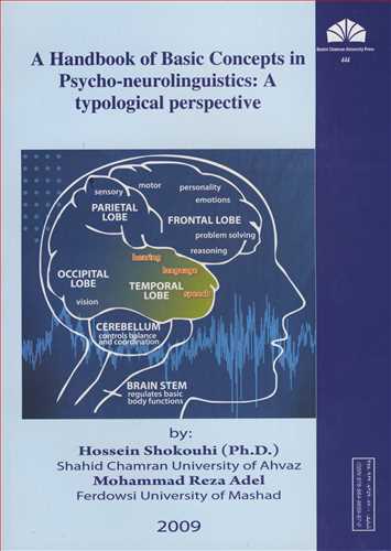 A HANDBOOK OF BASIC CONCEPTS IN PSYCHO-NEUROLINGUISTICS: A TYPOLOGICAL PERSPECTIV