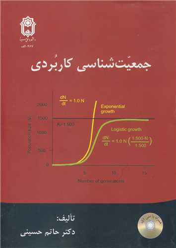 جمعیت شناسی کاربردی باCD