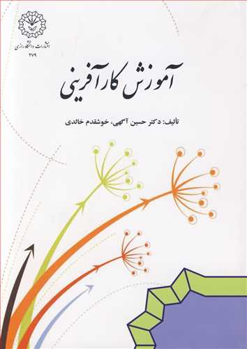 آموزش کارآفريني