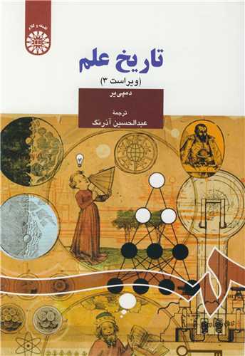 تاريخ علم کد41