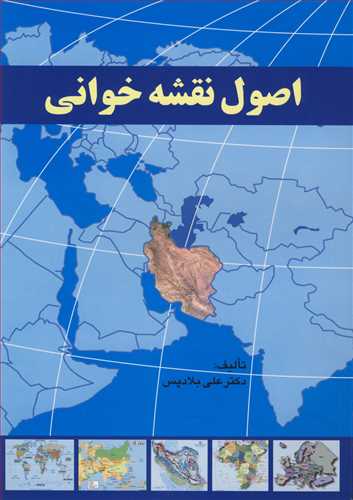 اصول نقشه خواني