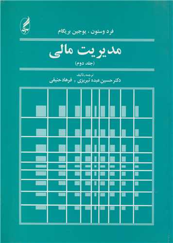 مديريت مالي